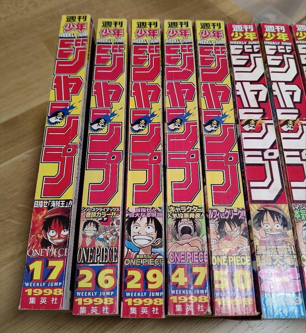 週刊少年ジャンプ　1998年　47号 ONE PIECE　表紙