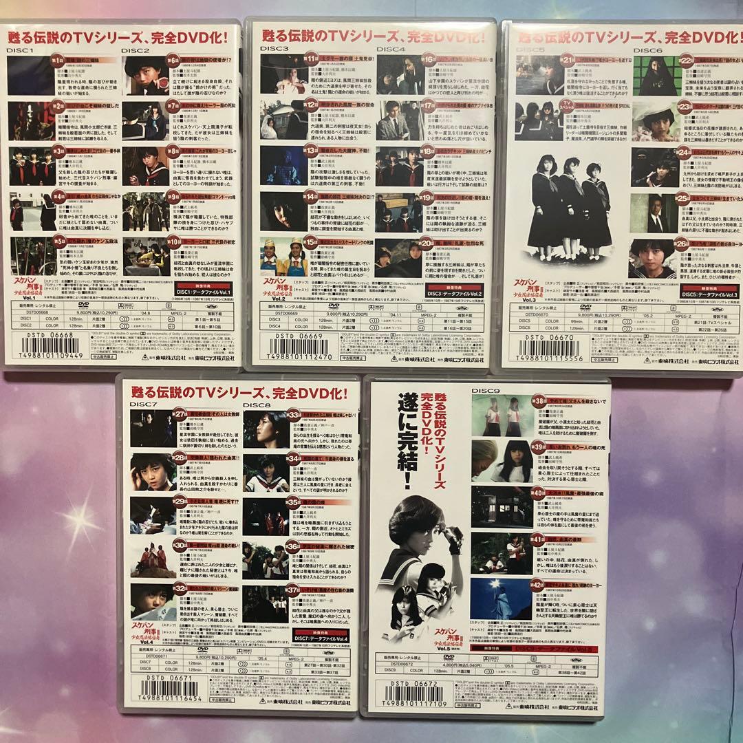 ま*あ様 『スケバン刑事III 少女忍法帖伝奇』 全5巻セット