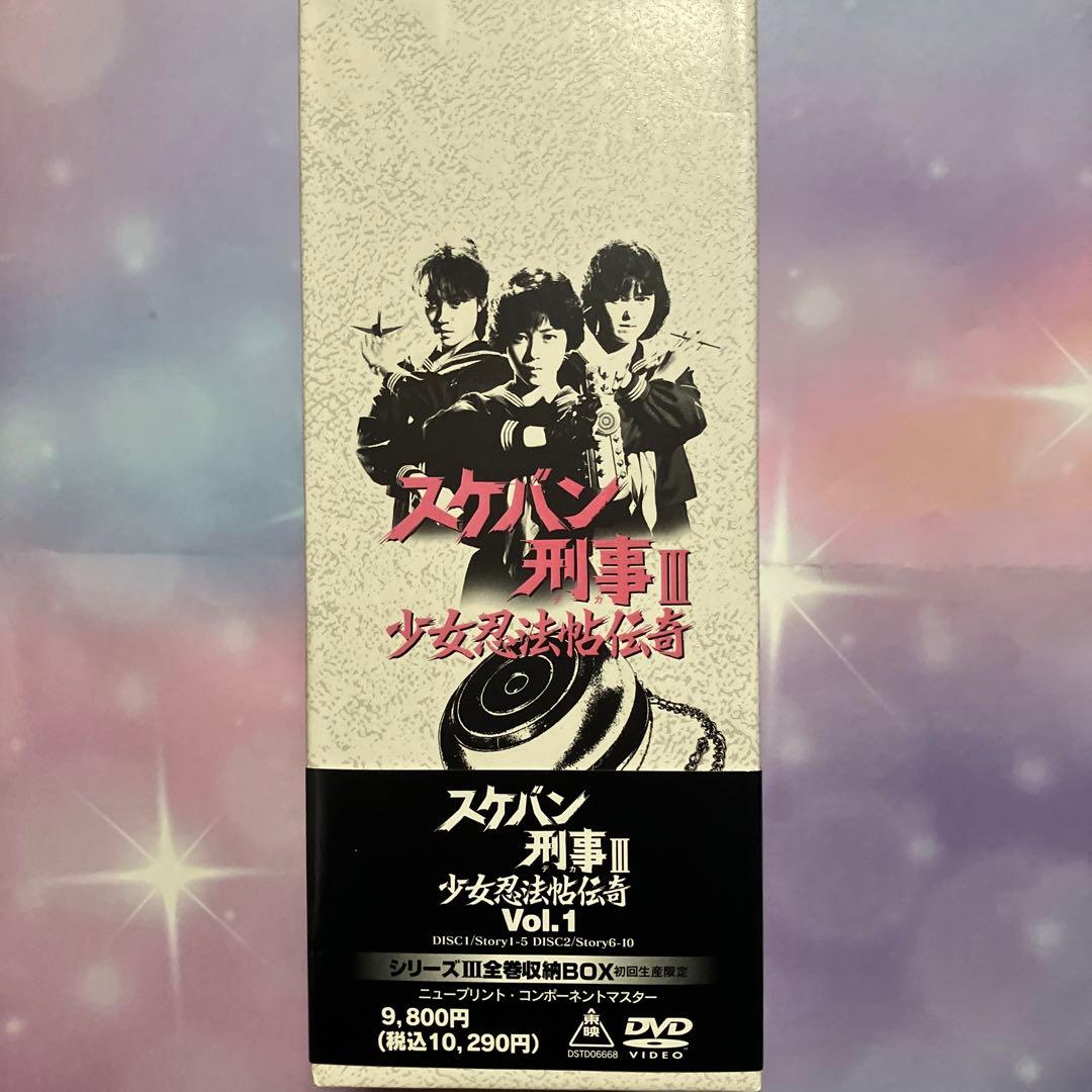 ま*あ様 『スケバン刑事III 少女忍法帖伝奇』 全5巻セット