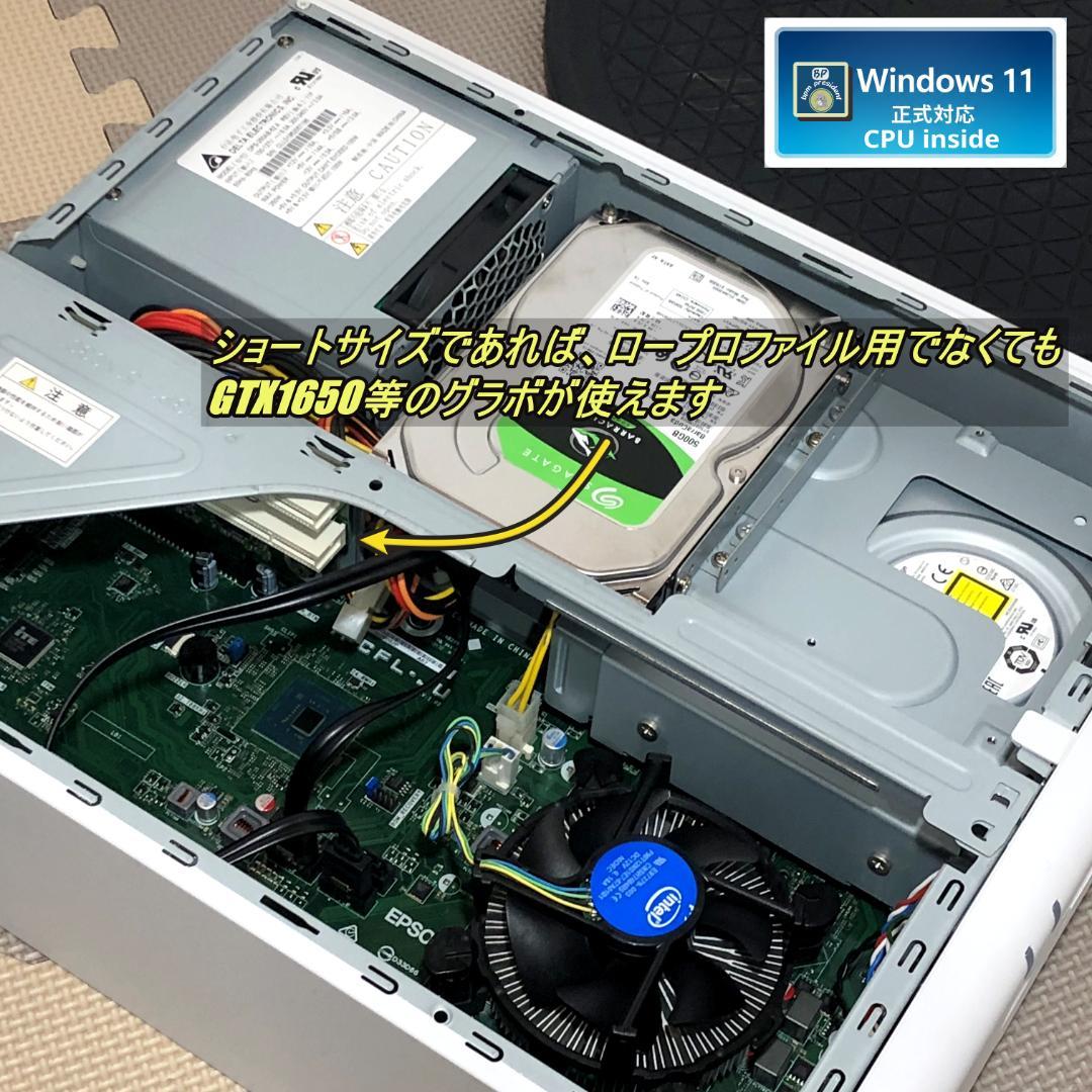 スリムタワーPC　EPSON I5-8400 整備済み