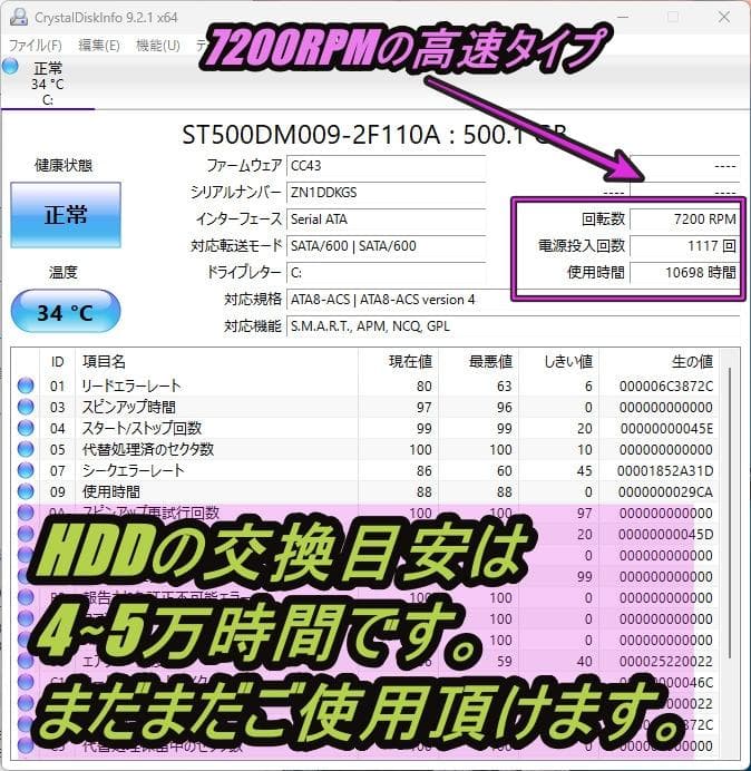 スリムタワーPC　EPSON I5-8400 整備済み