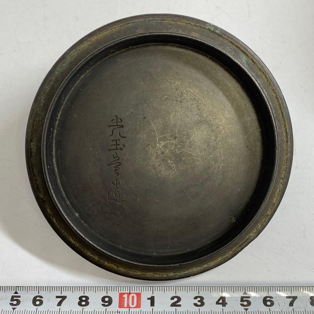 光玉堂 鉄瓶 2363g 東キ7-1206☆2F タサオ