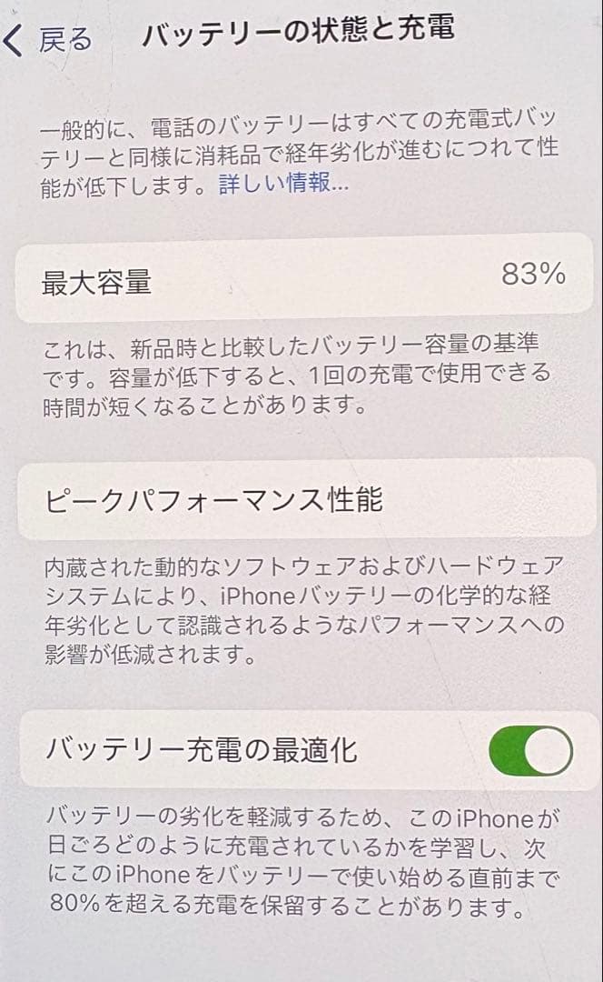 iPhone13 箱充電ケーブル付き