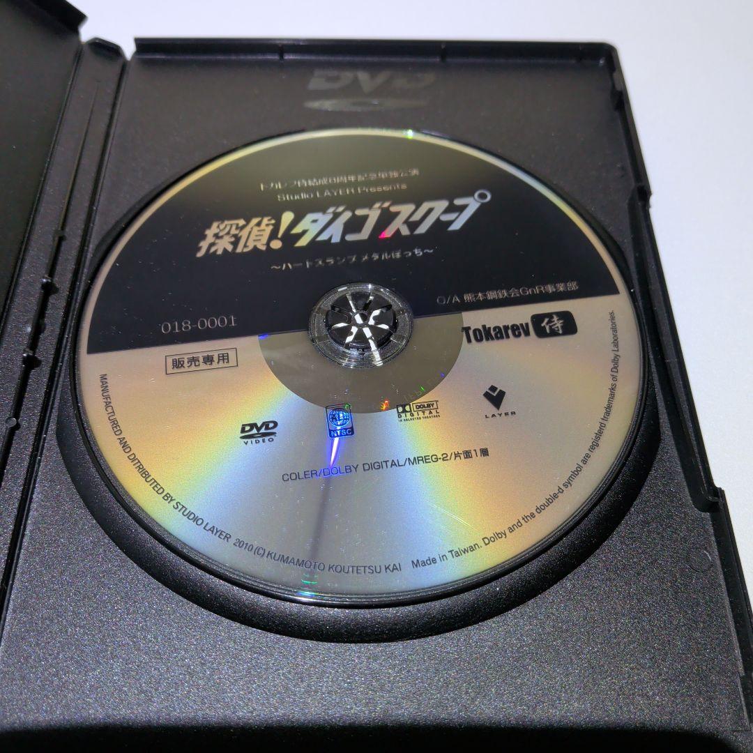 探偵！　ダイゴスクープ　トカレフ侍　 LIVE　DVD