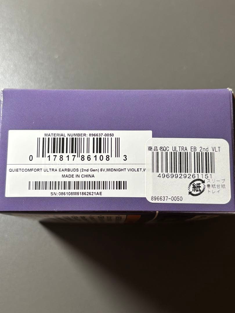 中古:BOSE QuietComfort Ultra Earbuds 2Gen