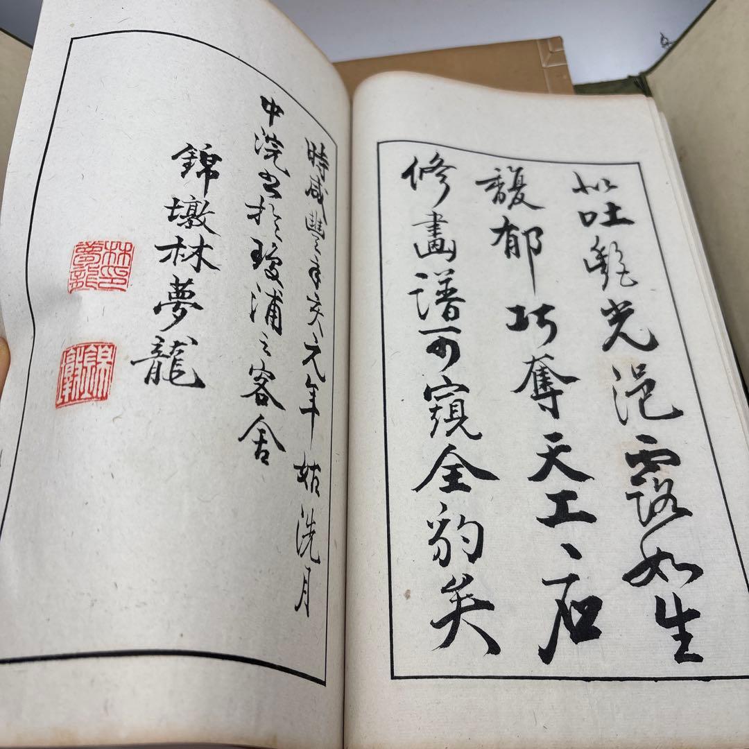 耕香馆画謄全四冊　古い本　画　人物　画集画譜山水とか