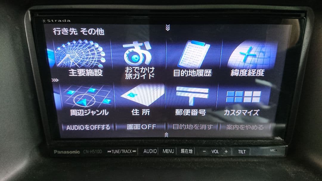 Panasonic CN-H510D カーナビ 本体 ビーコン リモコンセット