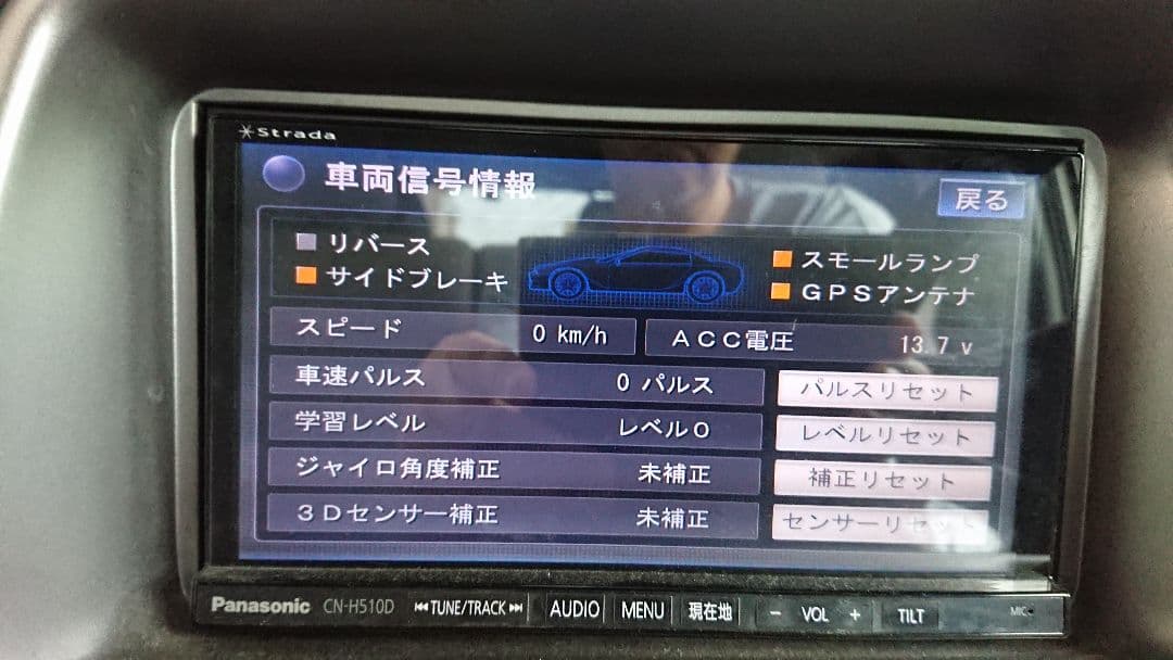 Panasonic CN-H510D カーナビ 本体 ビーコン リモコンセット