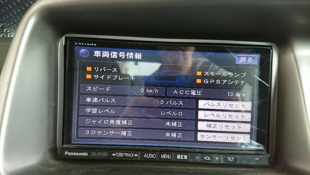 Panasonic CN-H510D カーナビ 本体 ビーコン リモコンセット