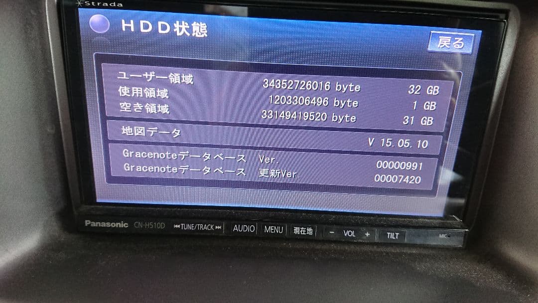 Panasonic CN-H510D カーナビ 本体 ビーコン リモコンセット