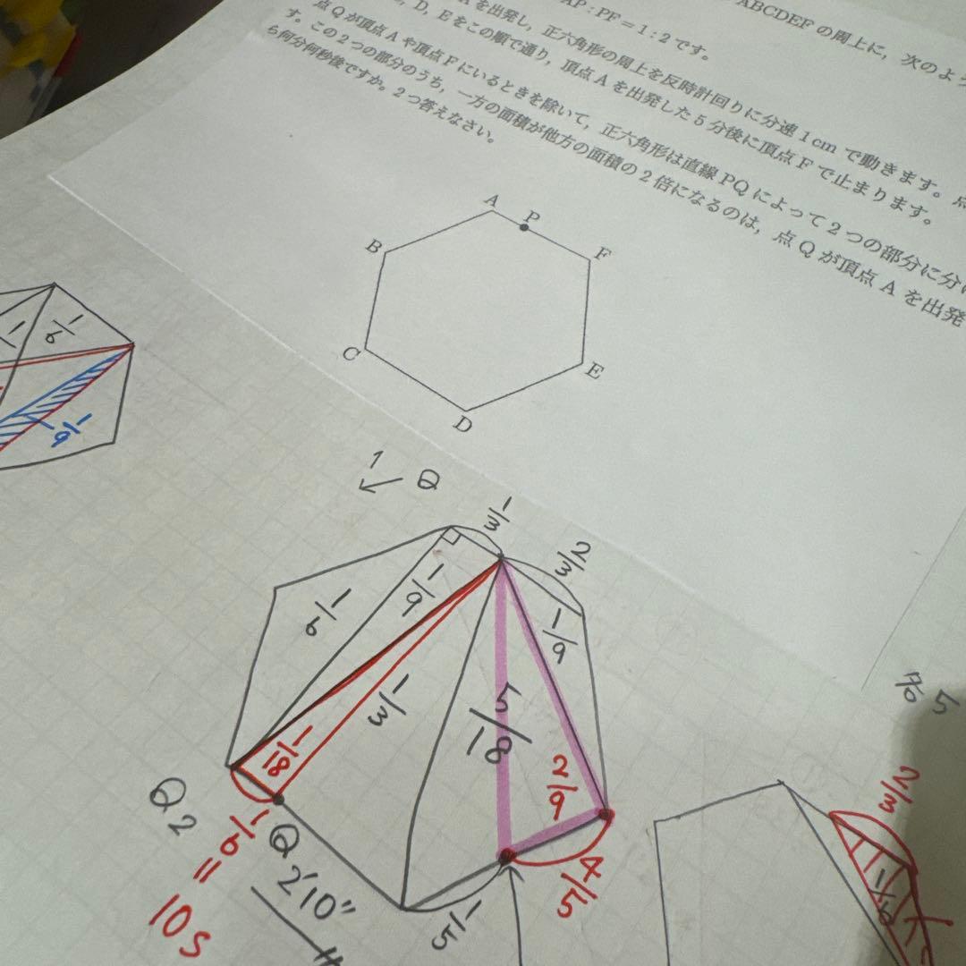 最強塾　開成過去問解説板書34年分