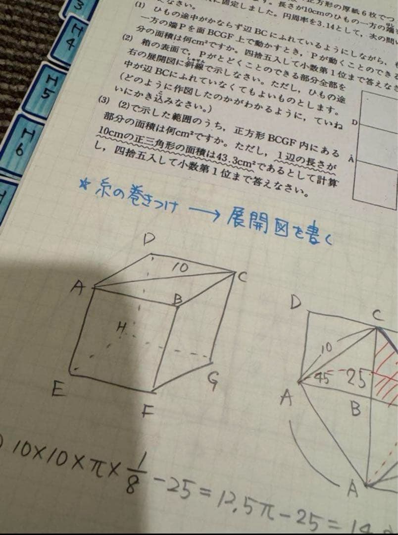 最強塾　開成過去問解説板書34年分
