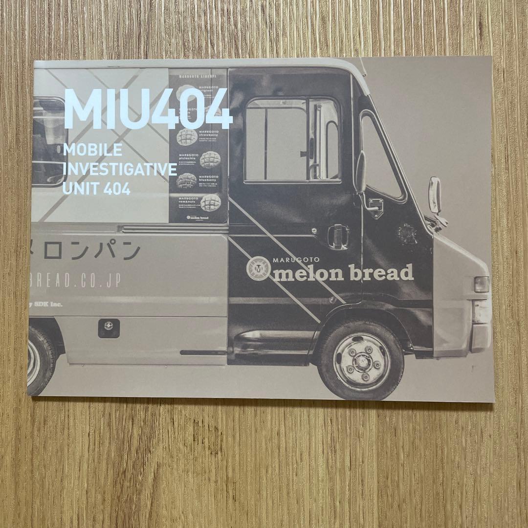MIU404-ディレクターズカット版- Blu-ray BOX