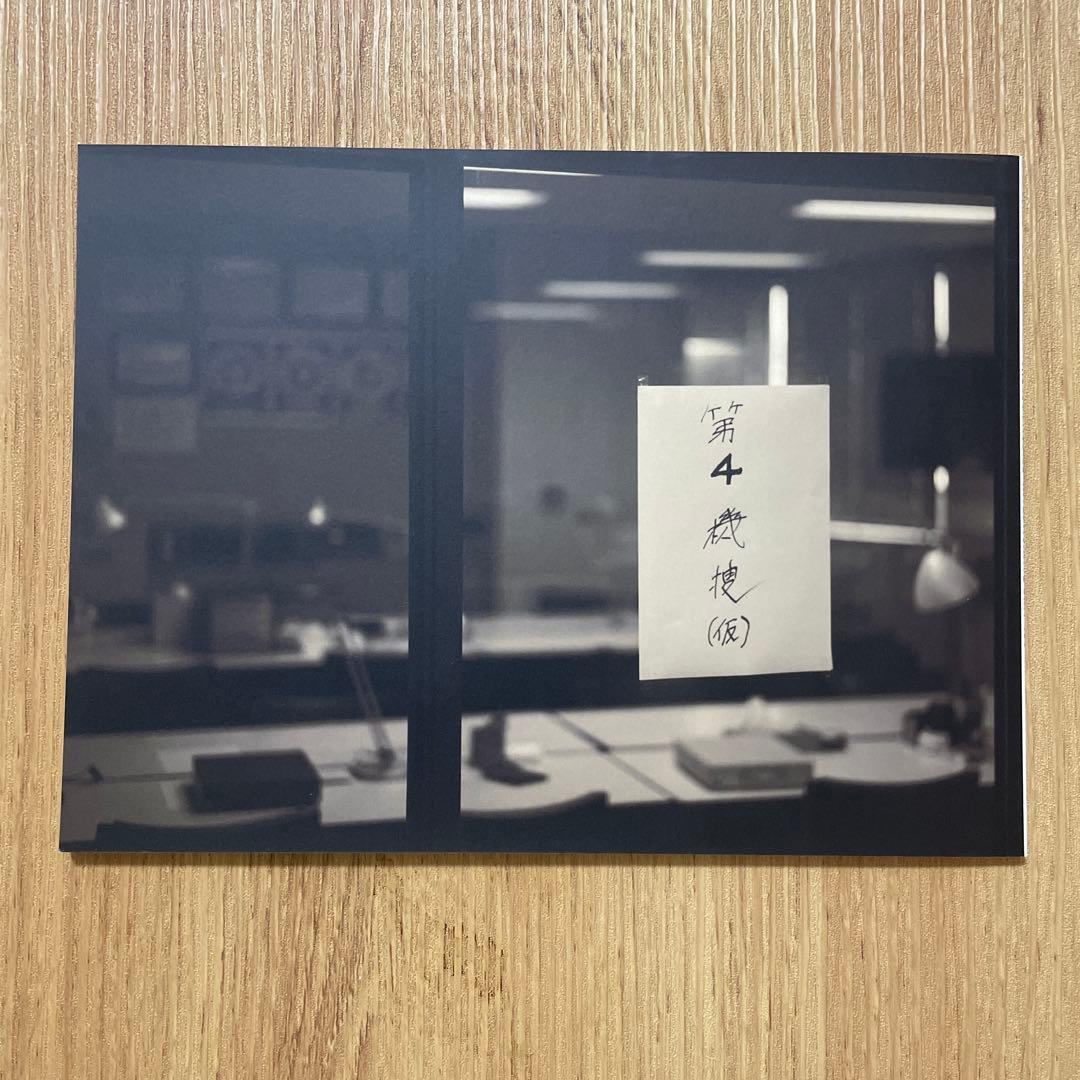 MIU404-ディレクターズカット版- Blu-ray BOX