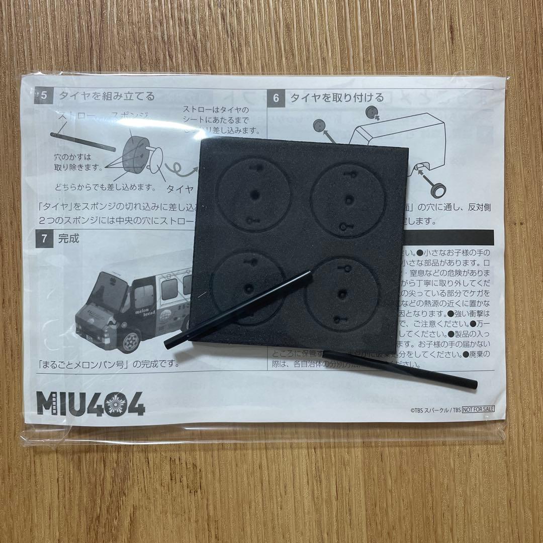 MIU404-ディレクターズカット版- Blu-ray BOX