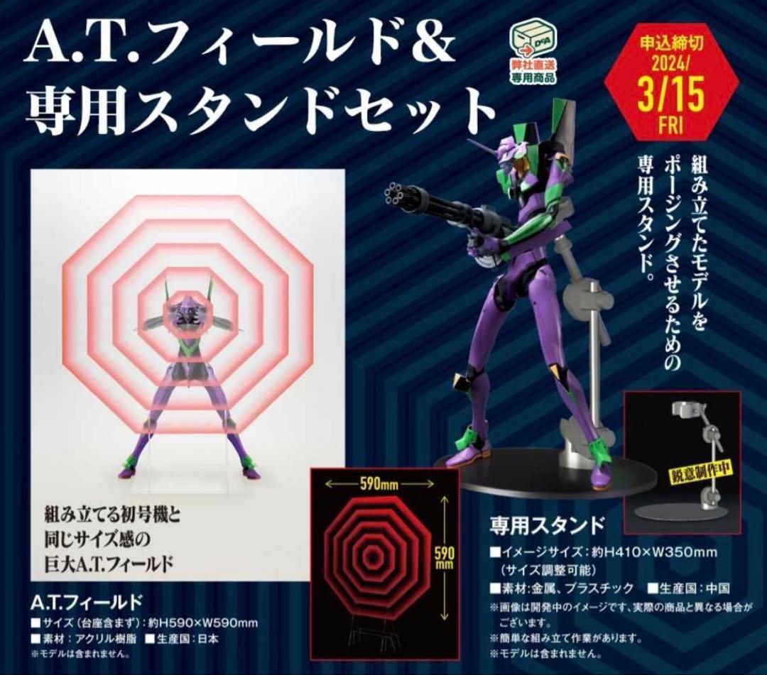 ディアゴスティーニ エヴァンゲリオン初号機をつくる 1号〜96号