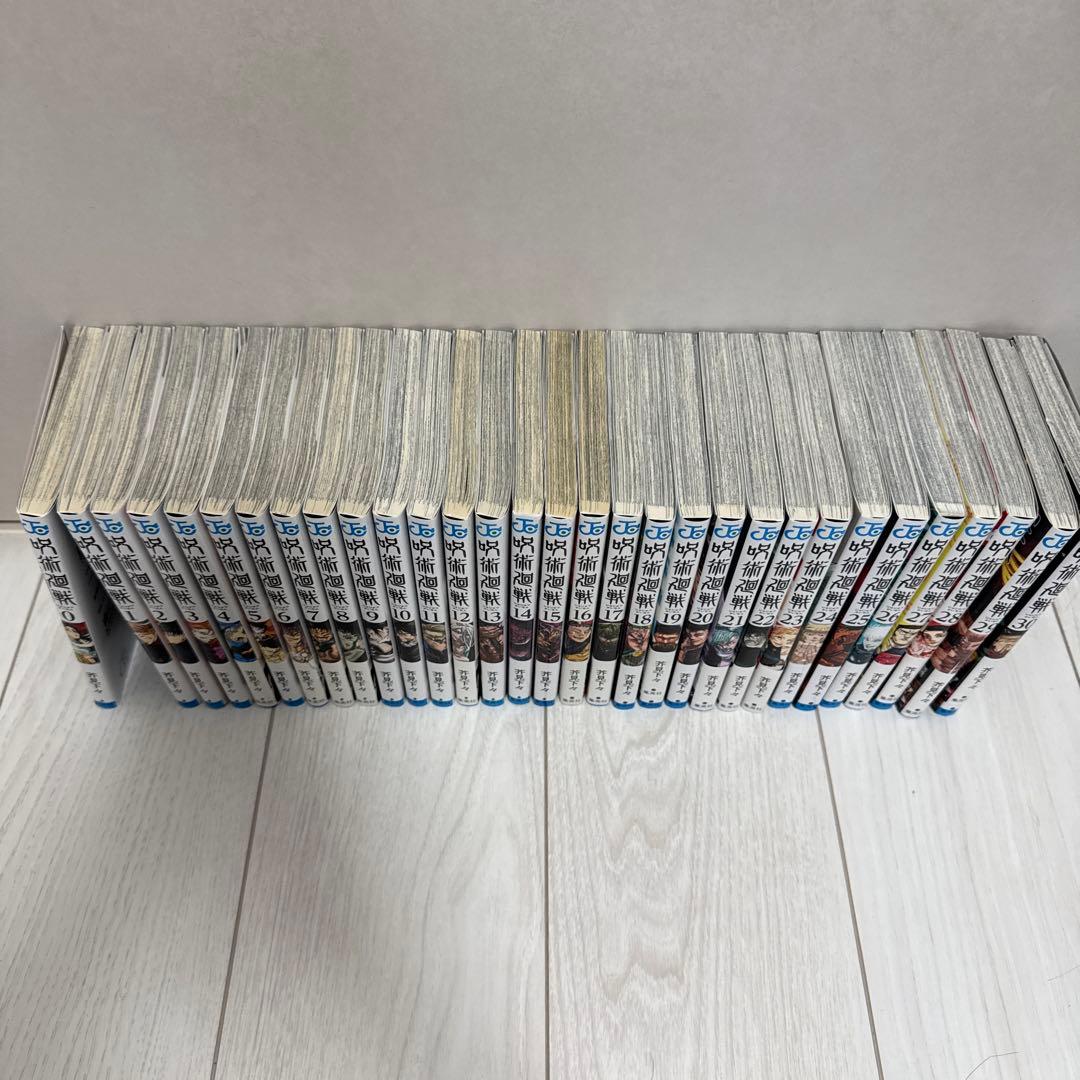 呪術廻戦　全0〜30巻セット