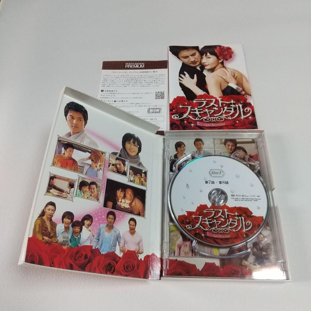 ラスト・スキャンダルDVD-BOX・サウンドトラックCDセット