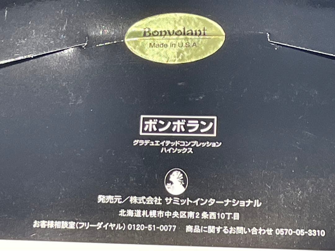 サミット　ボンボラン　ハイソックス　キャメル　2足組　M 新品　未使用　未開封