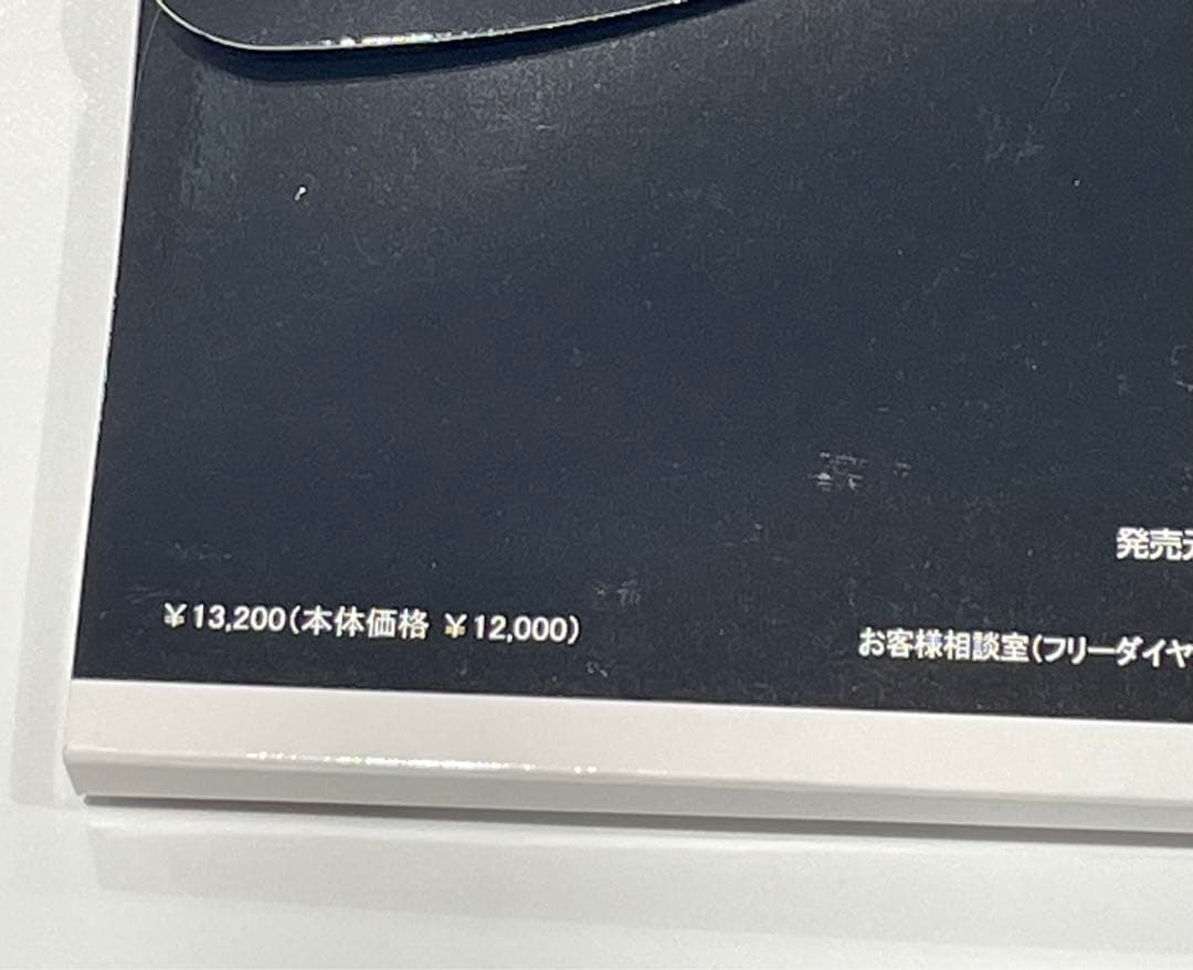 サミット　ボンボラン　ハイソックス　キャメル　2足組　M 新品　未使用　未開封