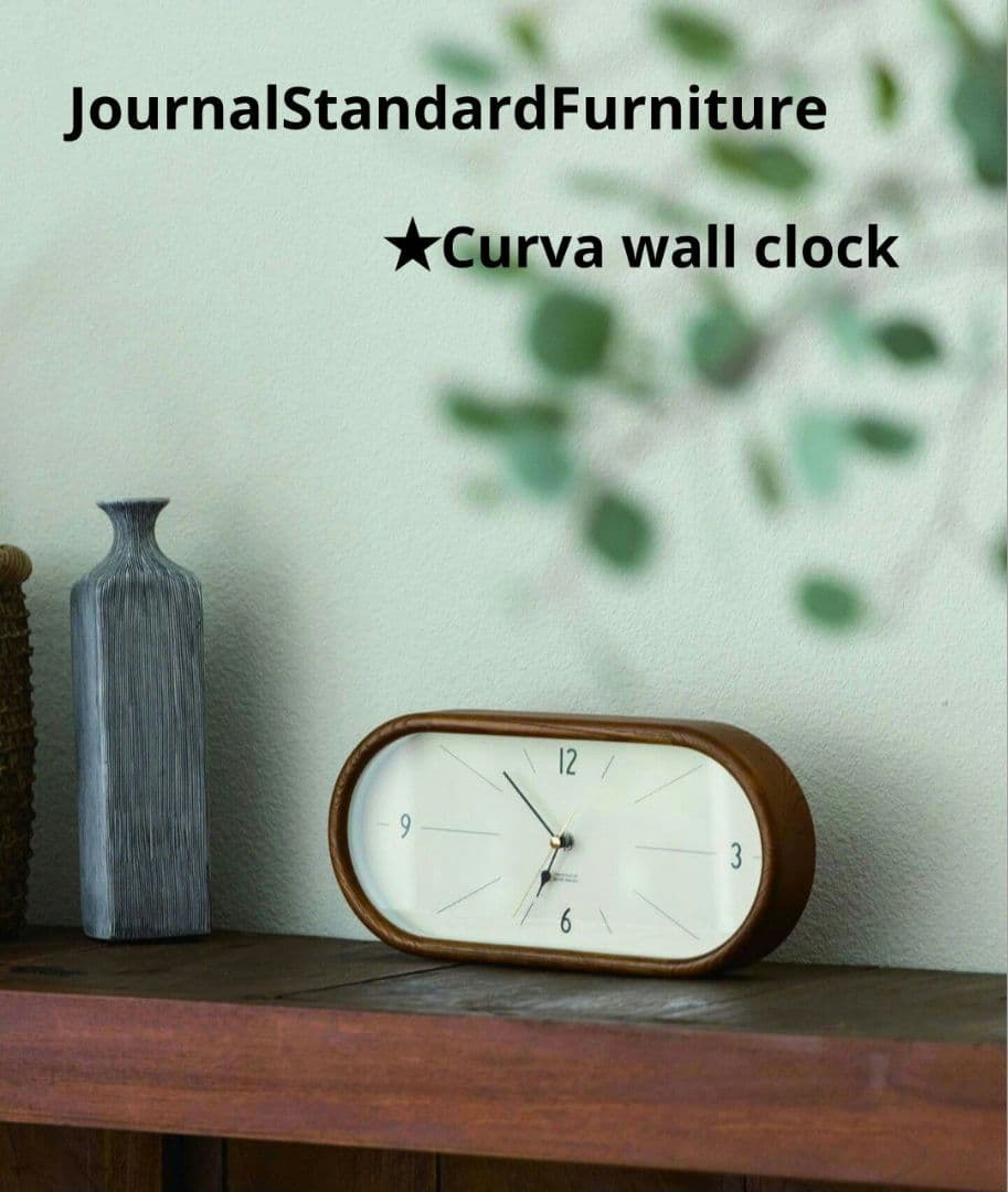 ★Curva wall clock　掛け時計