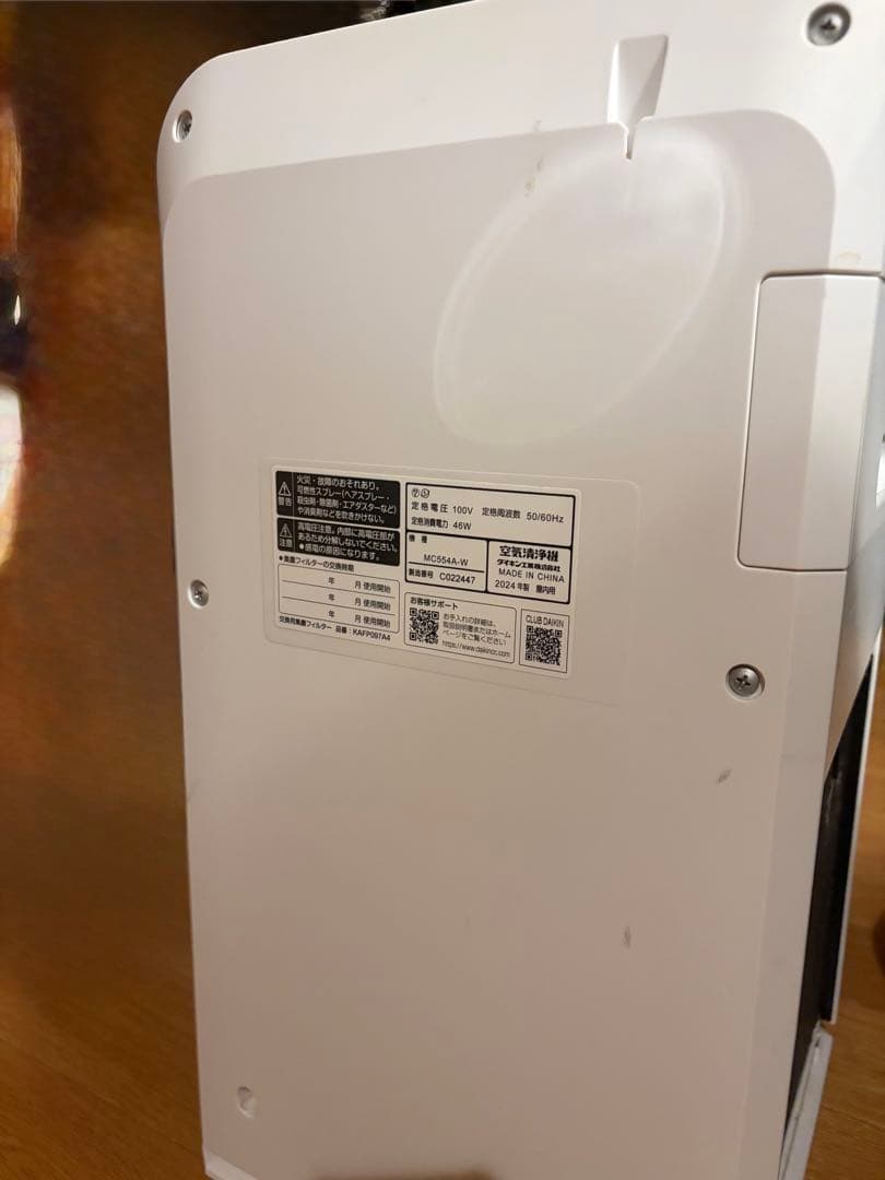 ダイキン　ストリーマ　空気清浄機 ホワイト