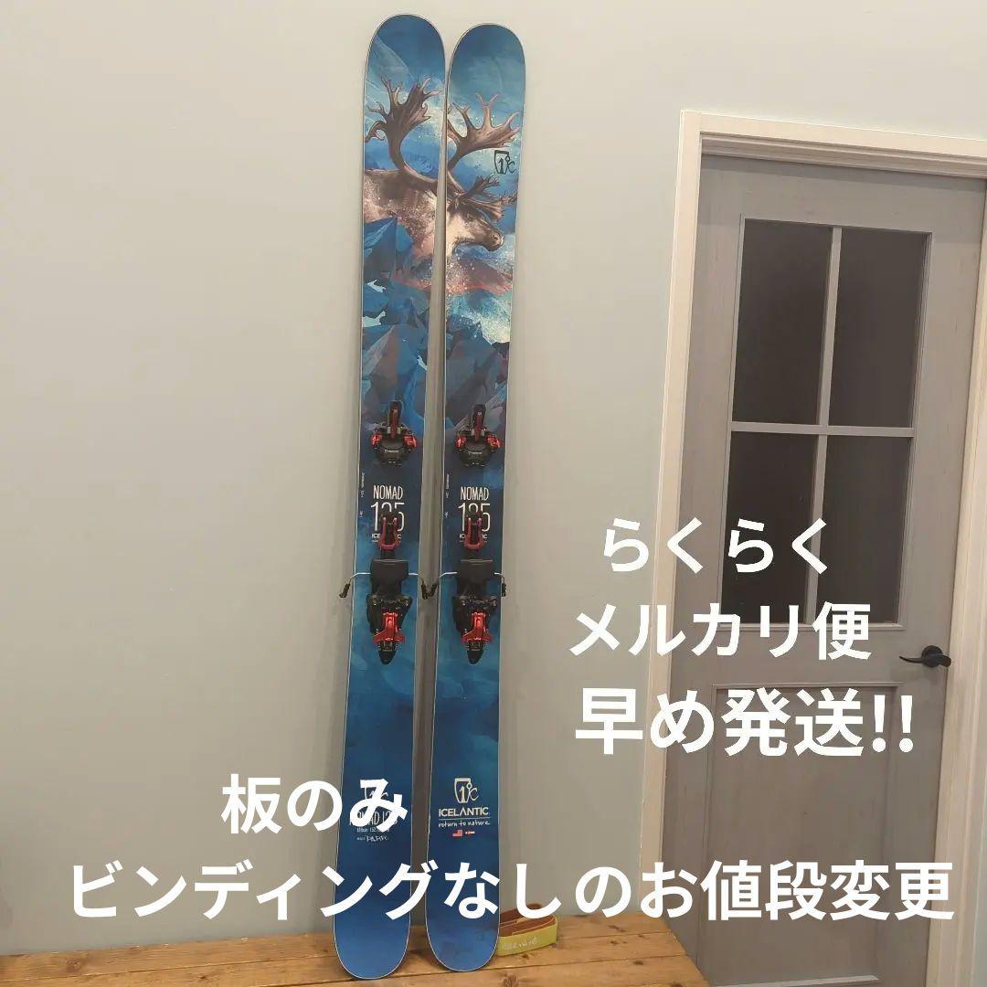 ICELANTIC スキー板　NOMAD125