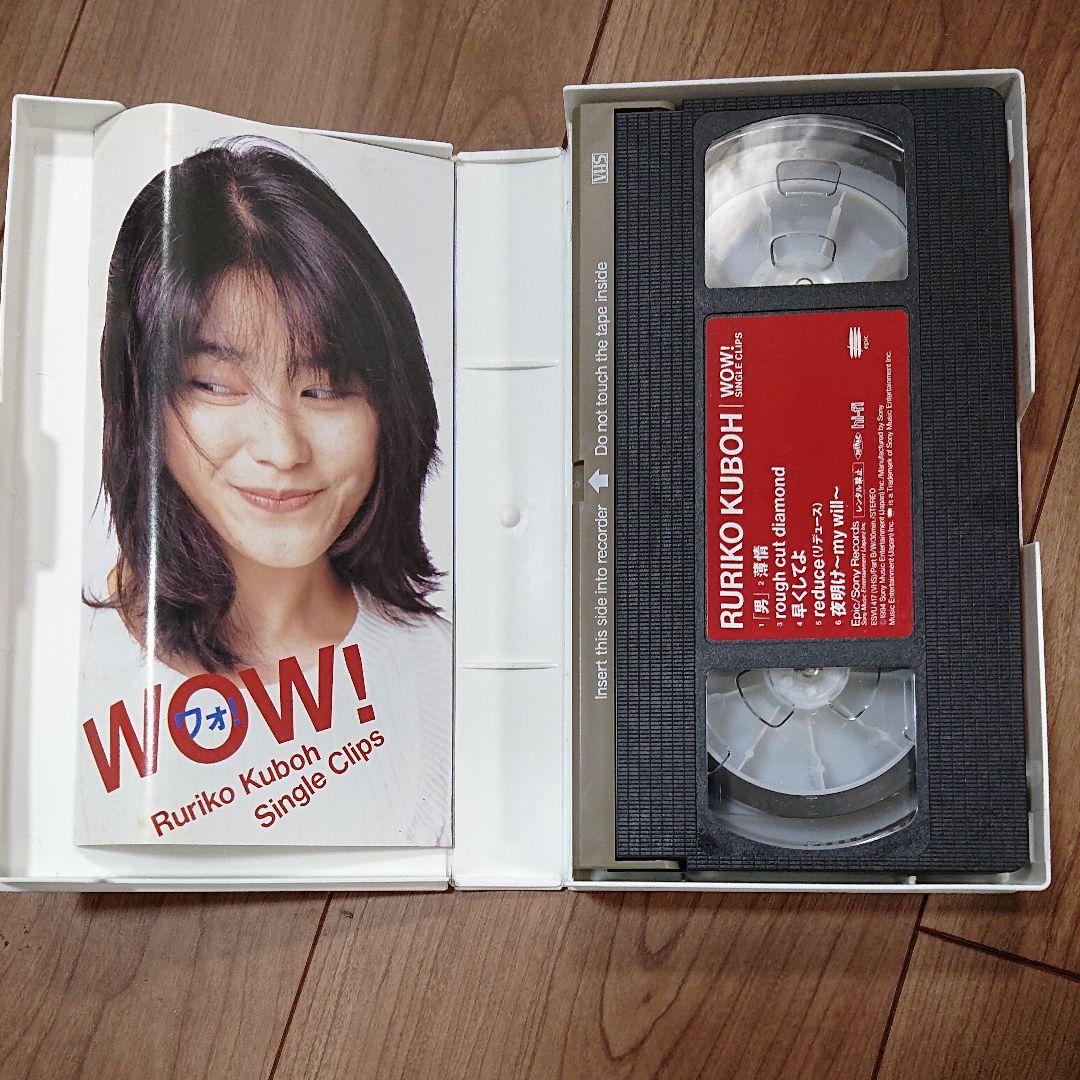 久宝留理子  WOW!SINGLE CLIPS [VHS]