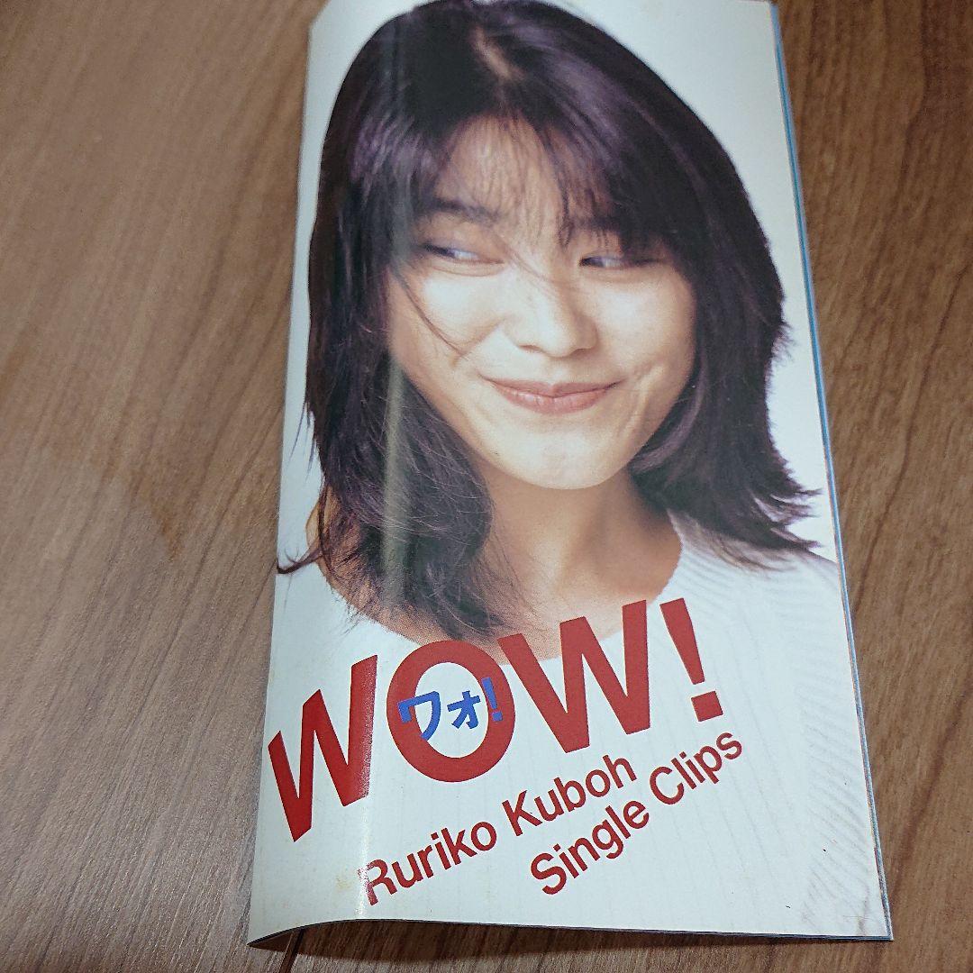 久宝留理子  WOW!SINGLE CLIPS [VHS]