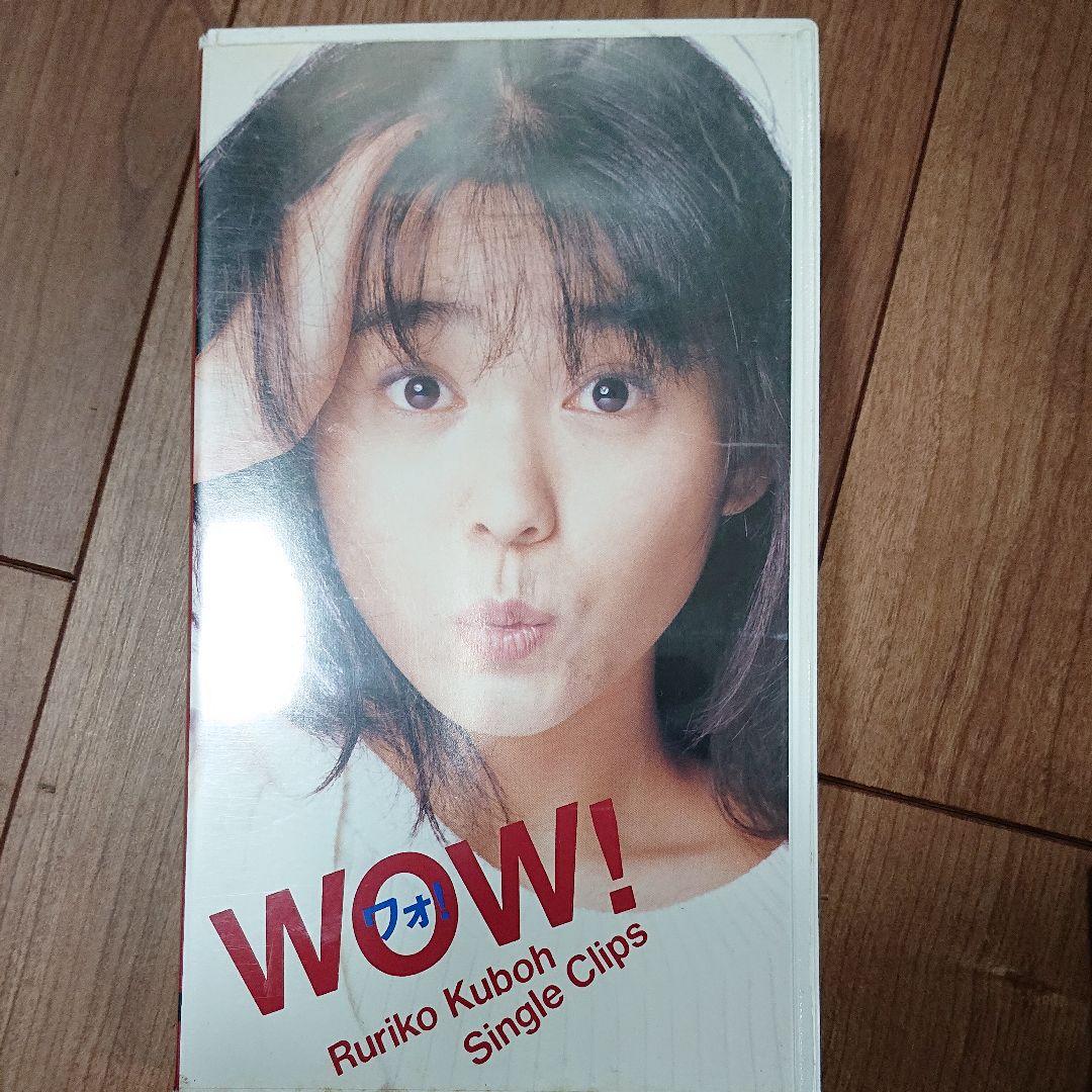 久宝留理子  WOW!SINGLE CLIPS [VHS]
