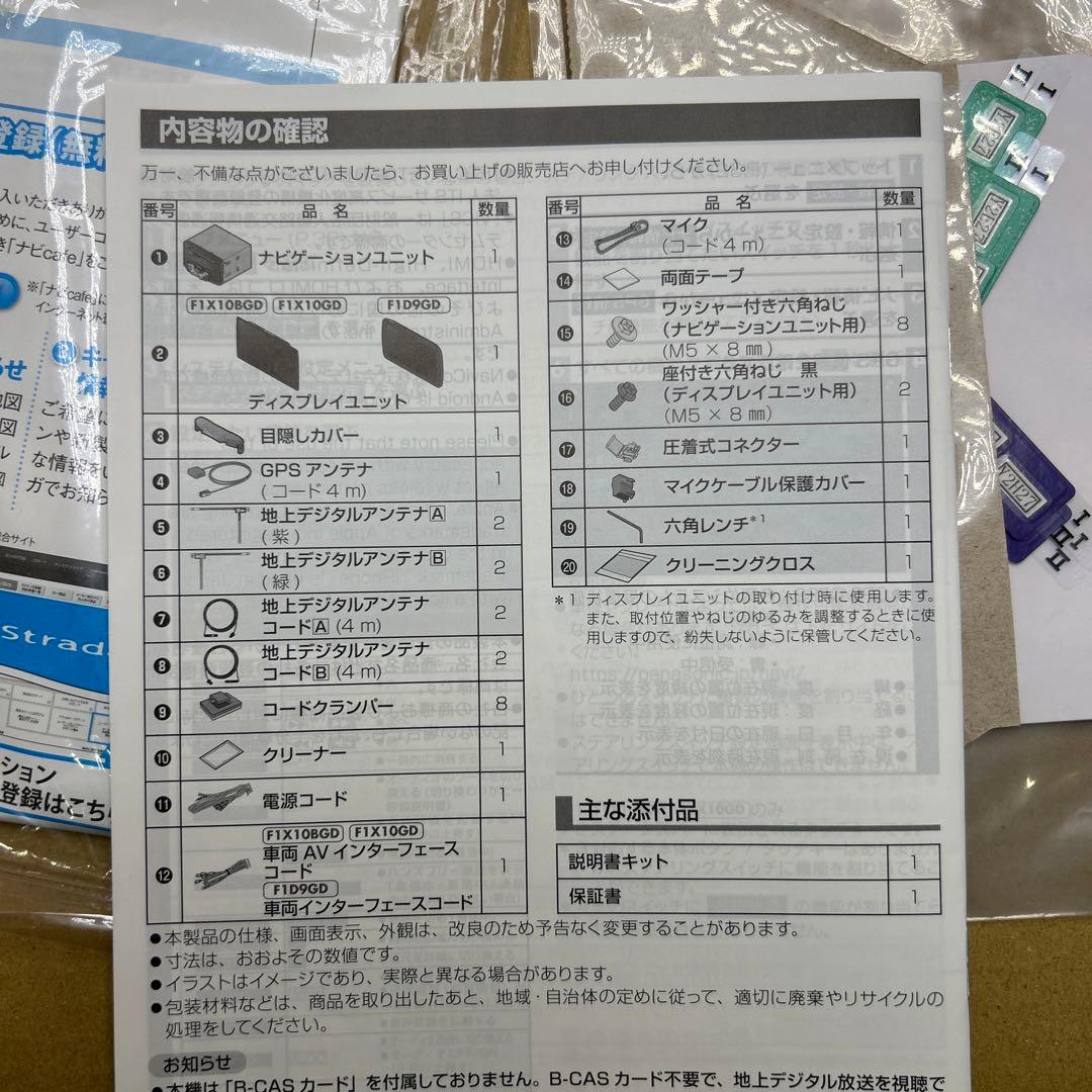 Panasonic CN-F1X10BGD カーナビステーション　ストラーダ