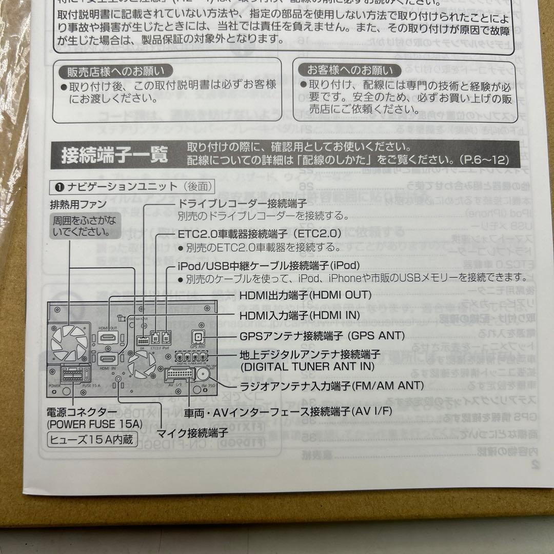 Panasonic CN-F1X10BGD カーナビステーション　ストラーダ