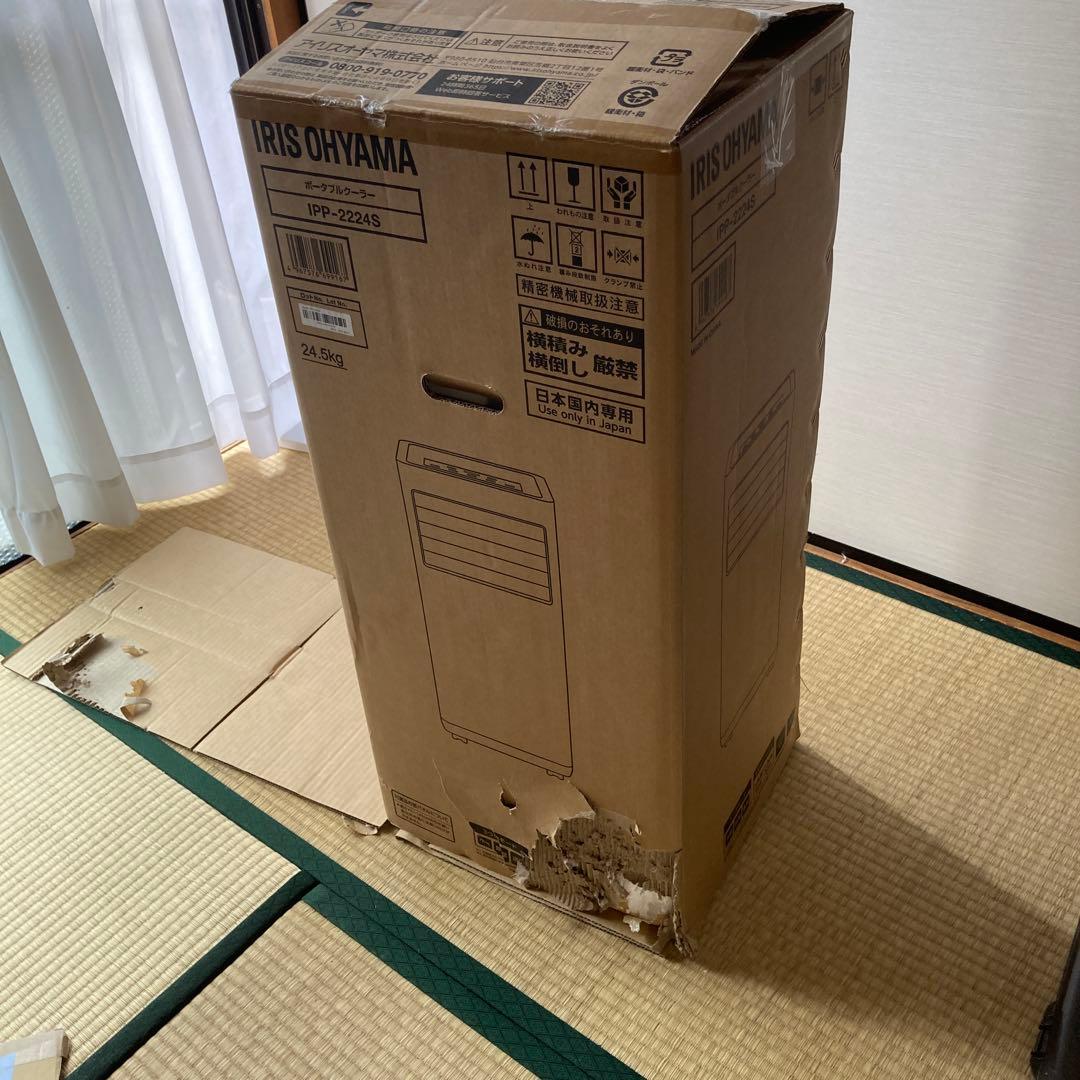 アイリスオーヤマ ポータブルクーラー IPP-2224S