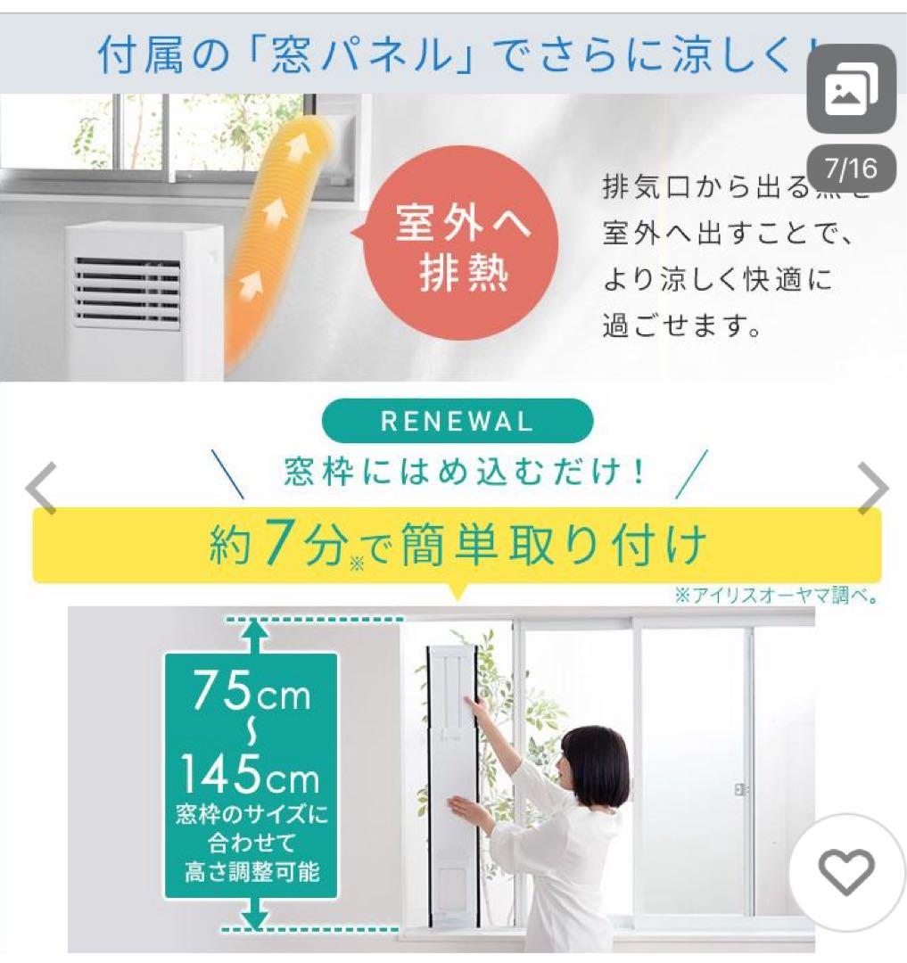 アイリスオーヤマ ポータブルクーラー IPP-2224S