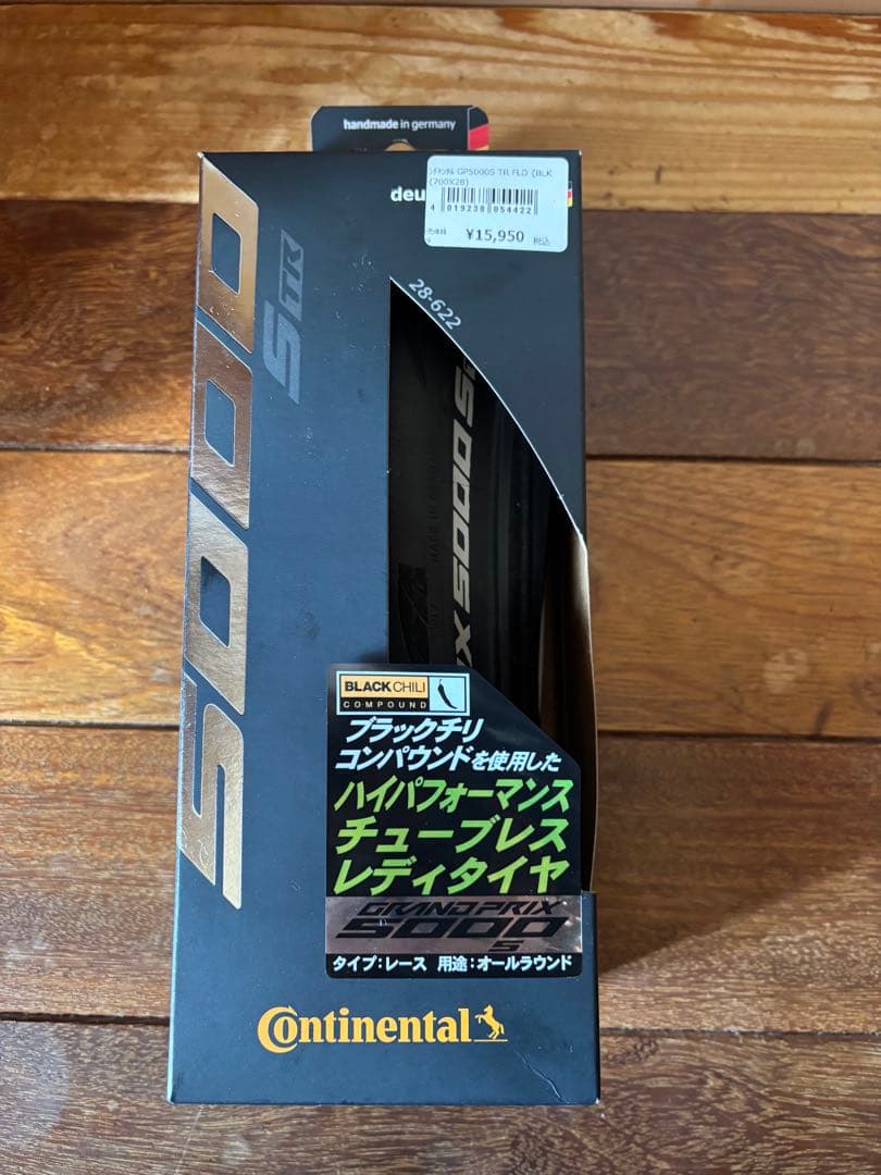 GP5000S TR FLD とマックオフ シーラント