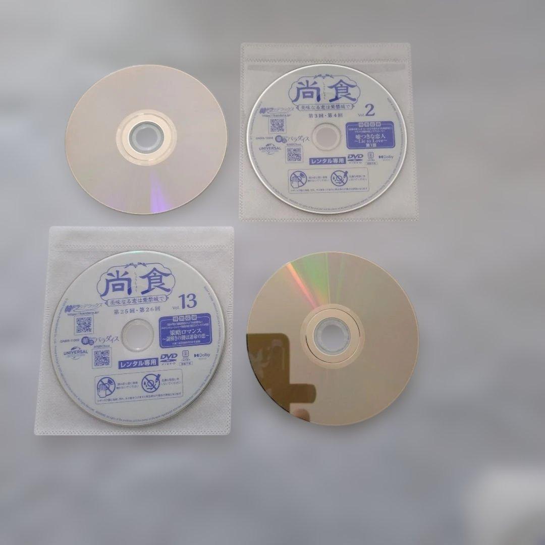 週末セール！11/3迄/尚食•美味なる恋は紫禁城で/レンタル落ちDVD全巻セット