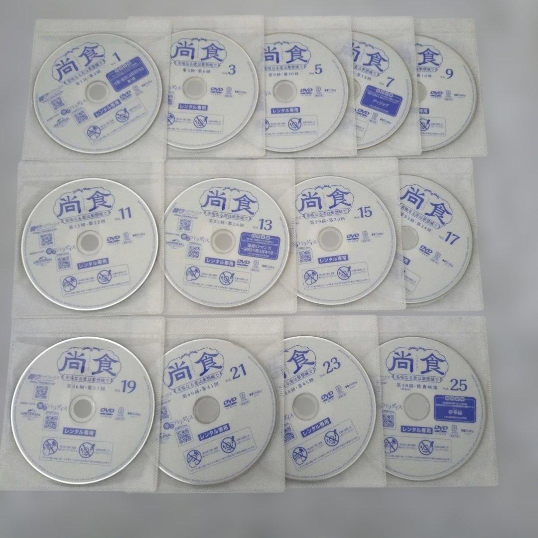 週末セール！11/3迄/尚食•美味なる恋は紫禁城で/レンタル落ちDVD全巻セット