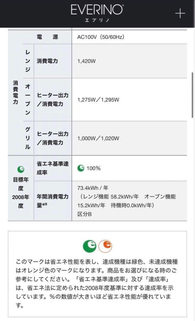 ジャンク品　ZOJIRUSHI 象印　オーブンレンジ　エブリノ ES-GT26