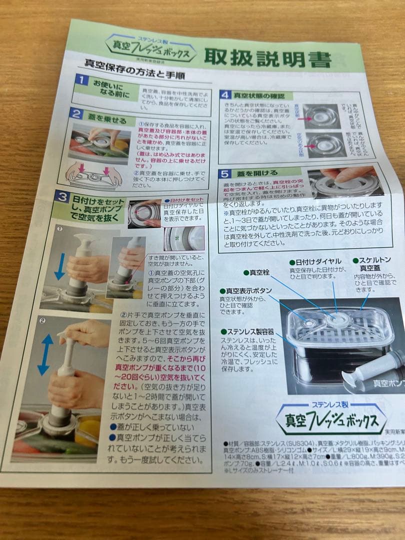 [新品未使用]アサヒ軽金属 ステンレス製真空フレッシュボックス S・M・L