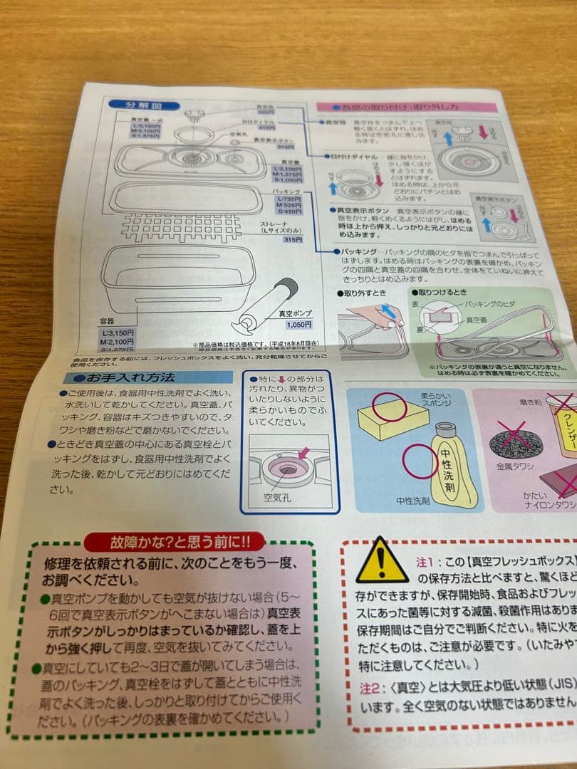 [新品未使用]アサヒ軽金属 ステンレス製真空フレッシュボックス S・M・L
