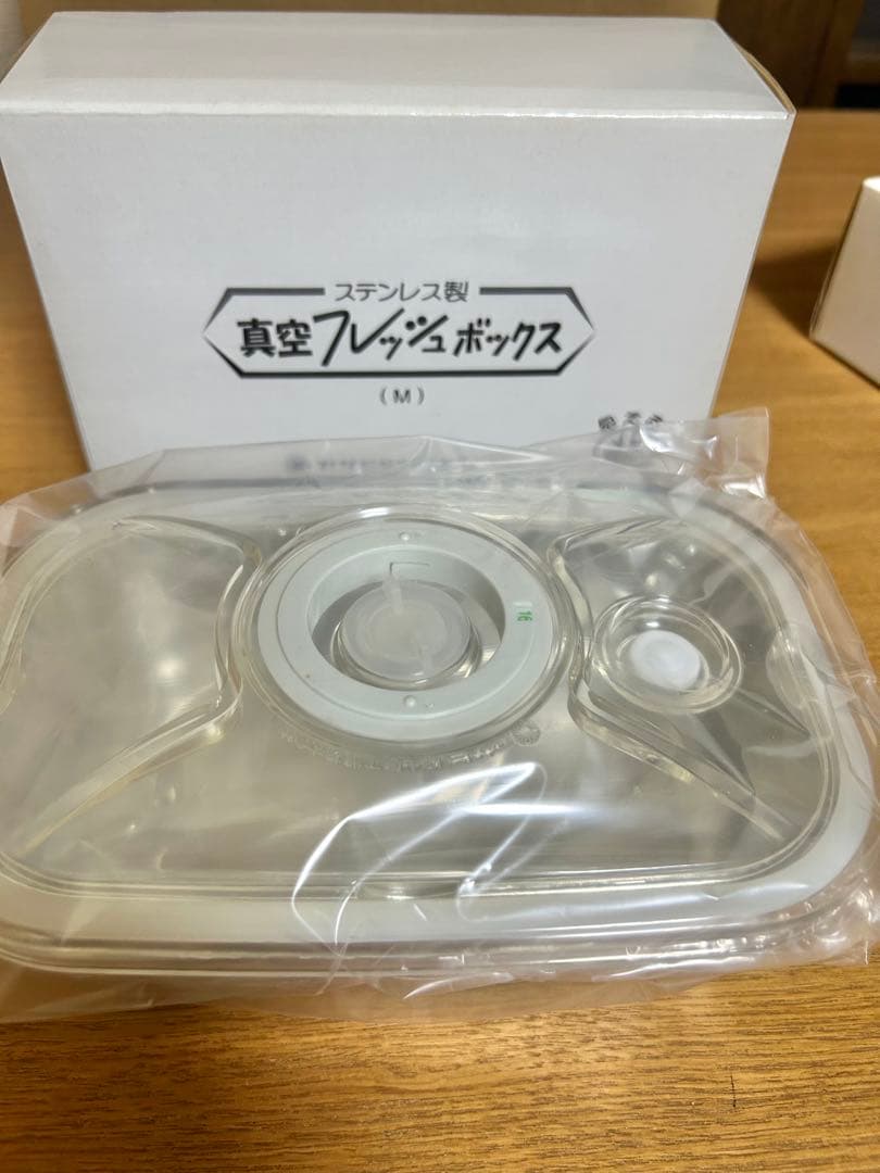 [新品未使用]アサヒ軽金属 ステンレス製真空フレッシュボックス S・M・L