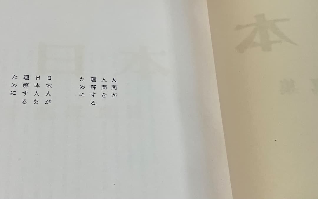 濱谷浩・裏日本・新潮社・箱あり・写真集・大型本