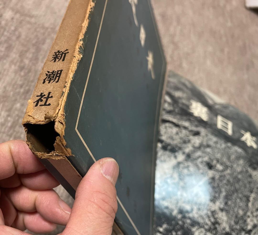 濱谷浩・裏日本・新潮社・箱あり・写真集・大型本