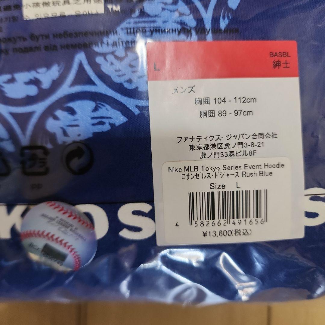 Nike MLB Tokyo Series Hoodie Lサイズ ブルー