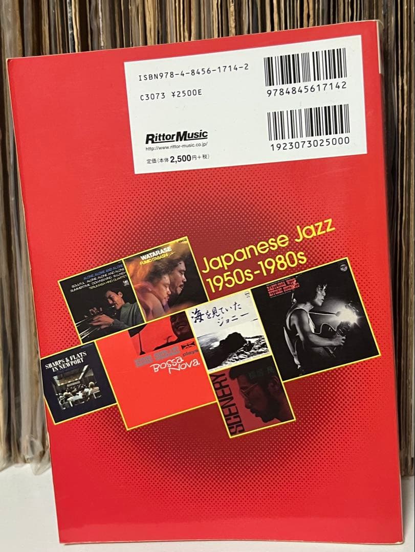 和ジャズ　ディスクガイド