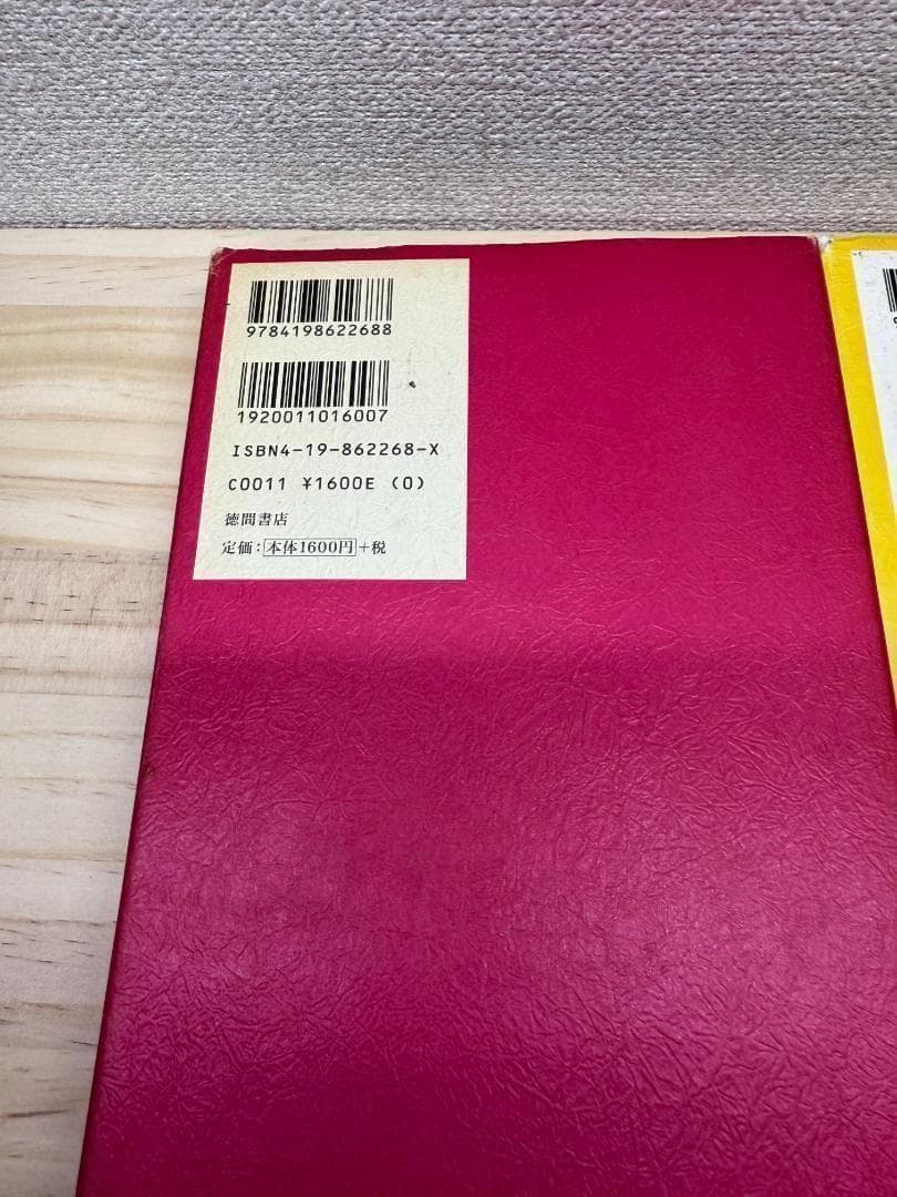 【絶版】リアリティ・トランサーフィン 願望実現の法則　振り子の法則 二冊セット
