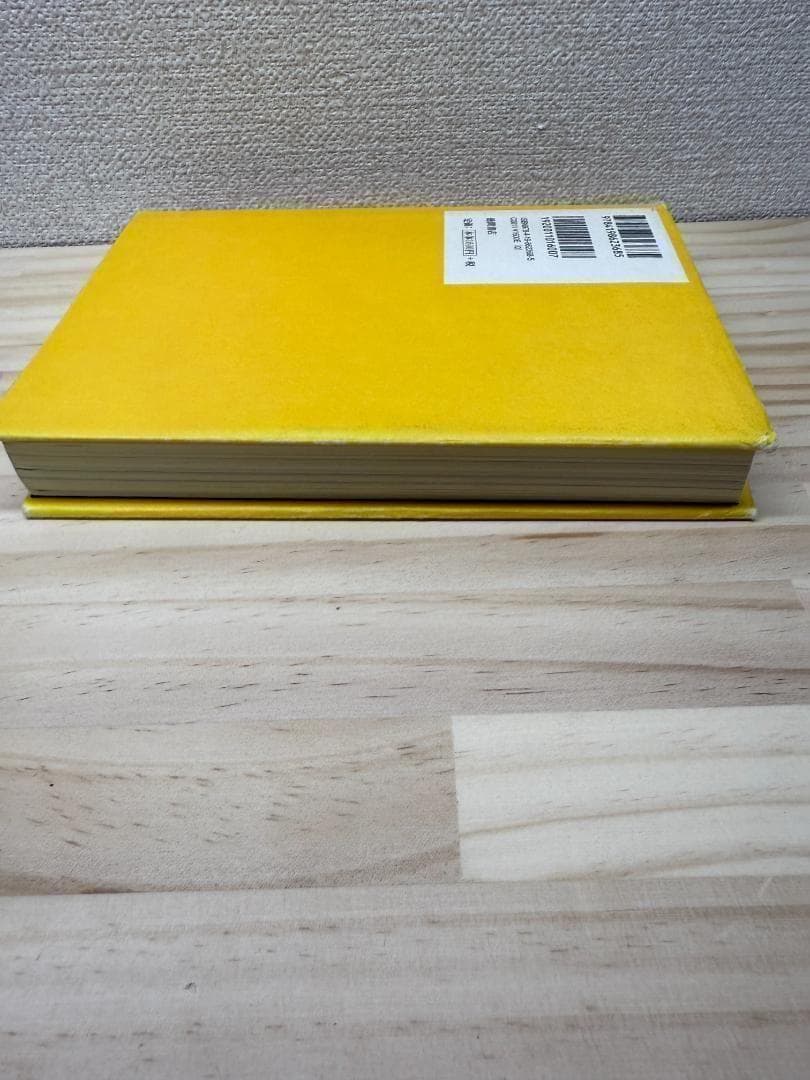 【絶版】リアリティ・トランサーフィン 願望実現の法則　振り子の法則 二冊セット