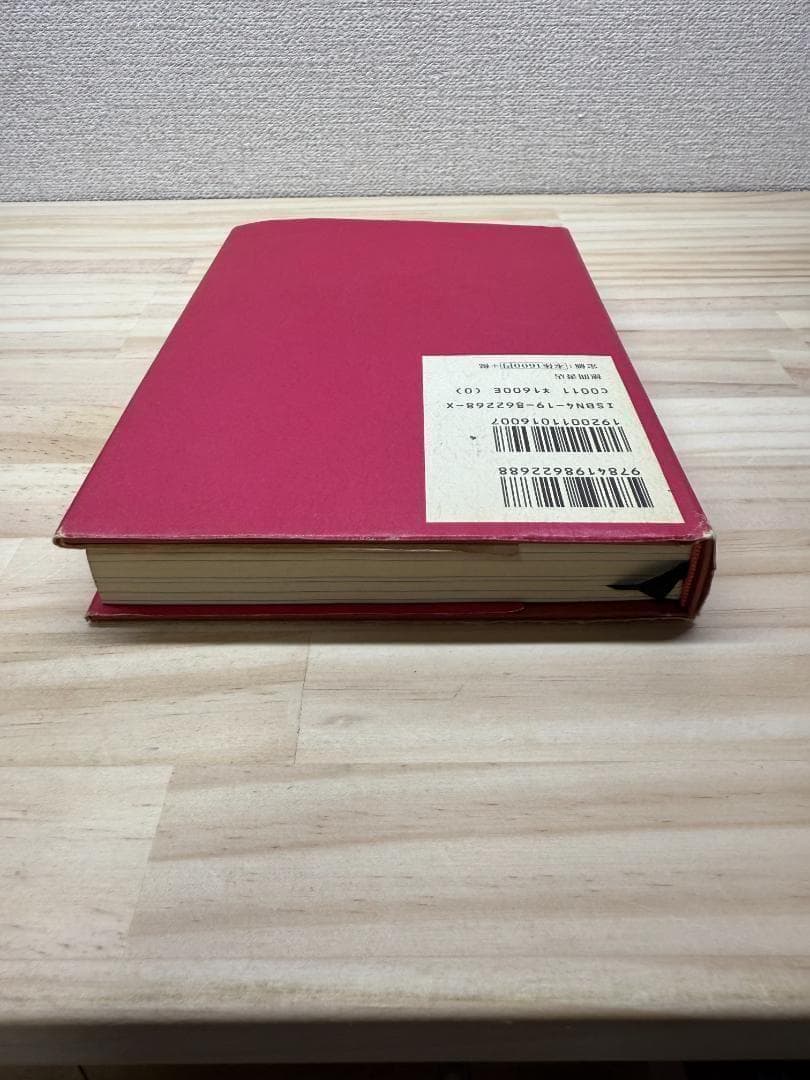 【絶版】リアリティ・トランサーフィン 願望実現の法則　振り子の法則 二冊セット