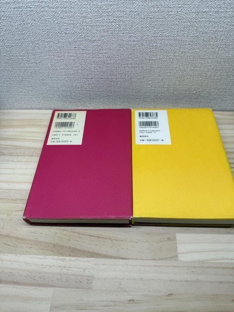 【絶版】リアリティ・トランサーフィン 願望実現の法則　振り子の法則 二冊セット