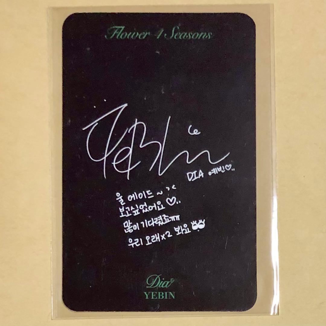 DIA イェビン YEBIN flower 4seasons トレカ 3枚セット